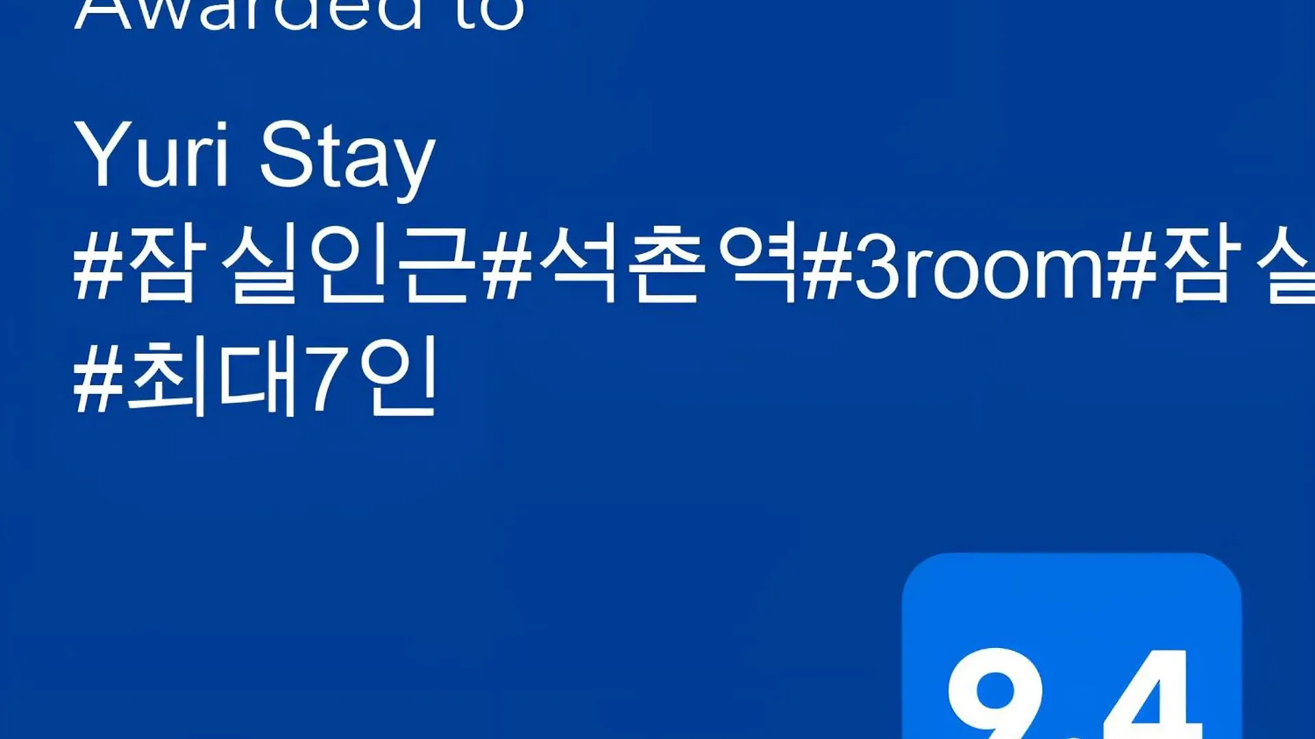شقة Yuri Stay 1 سيول